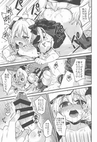 (C90) [Onsoku Ebifly (Lew)] Kawaii Otouto wa Onii-chan no Tame ni Imouto ni Narubeki!