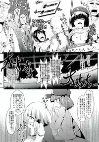 (Daikyuushuu Touhousai 7) [Sliver Ion, Kasou Genjitsu (fujy, Hasekura Noise)] Satori-san vs Koishi-chan (Touhou Project)