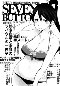 (C85) [Bronco Hitoritabi (Uchi-Uchi Keyaki)] Ishin Denshin Houshou-san no Koibito (Kantai Collection -KanColle-)