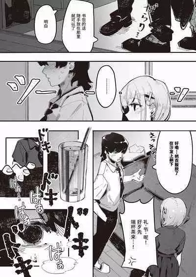 [GSUS] Kuzaki Sempai No Oppai Dessin (COMIC ExE 45) | 久崎前辈的欧派素描 [Chinese] [Liane个人汉化] [Digital]