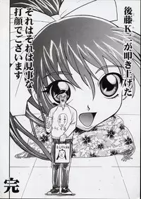 (C61)[Kacchuu Musume] Kokuhou Teishoku