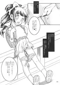 (C83) [Idenshi no Fune (Nanjou Asuka)] Burasagatte iruno wa "Bouhan Buzzer" desu (Original)