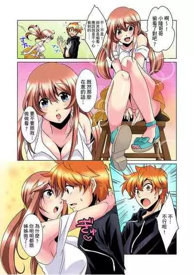 [Mima] Kon Nani Bikubiku Shiteru no ni… Shi nai no? - Ofuro de! Heya de! Living demo!? Aniki no Yome ni Iji rarete…- | 明明你的弟弟挺成這樣….還不上嗎？～在浴室！在房間！在客廳也是!?被老哥的妻子不斷地玩弄… Ch.1-14 [Chinese]