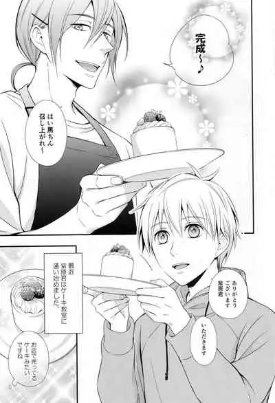 (C88) [akibaco (AKI)] KUROBACO BITS (Kuroko no Basuke)