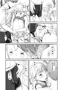 [Onizuka Naoshi] Manatsu no Ondo (Emotive) [Chinese] [阿爸个人汉化-六一特供]