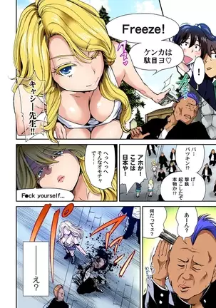 Oretoku Shuugakuryokou ~Otoko wa Jyosou shita Ore dake!! Ch. 1-29