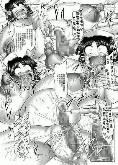 Inrei Hyoui! Itako Bitch - Nurse Kourei Hen