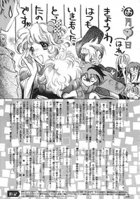 COMIC Colorful Bee 1998-12