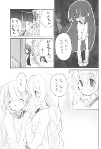 (C73) [Tugumix, Gouache Blue (Hayashi Tugumi, Mizushima Sorahiko)] Childhour (Kodomo no Jikan)