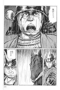 [Koike Kazuo, Kojima Goseki] Hanzou no Mon Vol.2