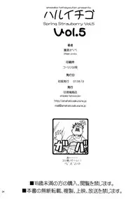 (C72) [Amazake Hatosyo-ten (Yoshu Ohepe)] Haru Ichigo Vol. 5 - Spring Strawberry Vol. 5 (Ichigo 100%) [English] [Brolen]