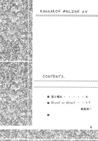 (CR35) [BoLT-KING (Kanetaka Souichi, MU.)] RAGNAROK @NLINE β4 (Ragnarok Online)