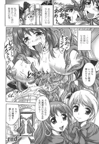 [Anthology] Toushin Engi Vol. 15