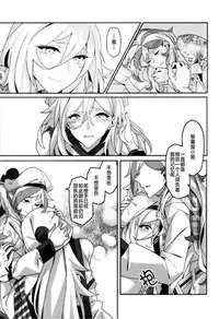 (Houraigekisen! Yo-i! 38Senme) [Nigatsu no Santousei (Asaka)] Beautiful (Kantai Collection -KanColle-) [Chinese] [百合鎮守府藥廠漢化]