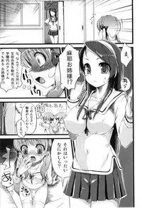 [Anthology] Futanarikko High!