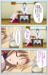 [Silky's] [Full Color Seijin Han] Maro no Kanja wa Gatenkei ~Sakimi no Shou 2~ Complete Ban [Digital]