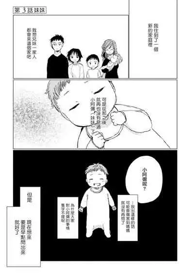 Dansei Kyoufushou datta Watashi ga AV Joyuu ni Naru made no Hanashi | 曾是恐男症的我成为了AV女优的故事 Ch. 1-3