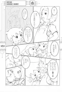 (C59) [CHEROKEE (Maeda)] CHEROKEE MEDAROT (Medabots)