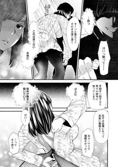 [Ooshima Ryou] Inma Joshi Daisei no Yuuutsu - The Melancholy of the Succubus who is a college student [Digital]