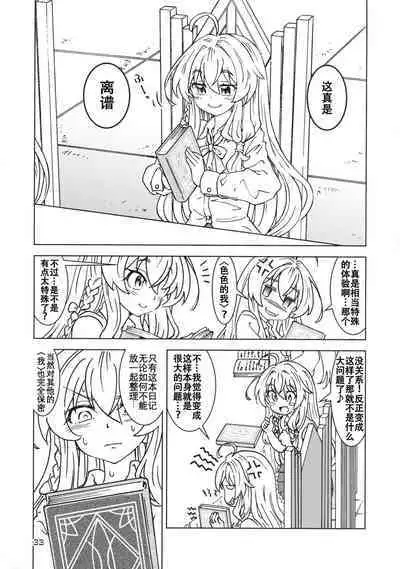 Tabitabi Nikki ni wa Shirusenakatta Koto. 3