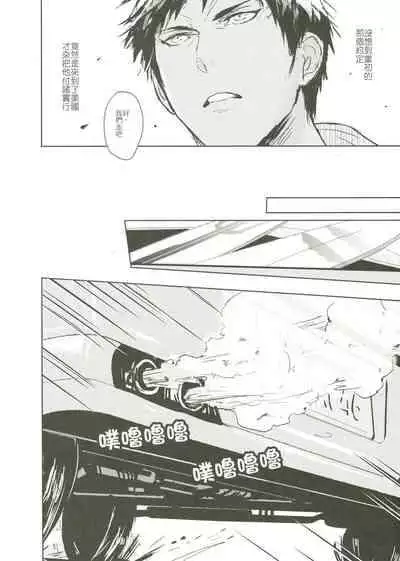 [Fuerzabruta (ZawarC)] Things You Taught Me (Kuroko no Basuke) [Chinese]