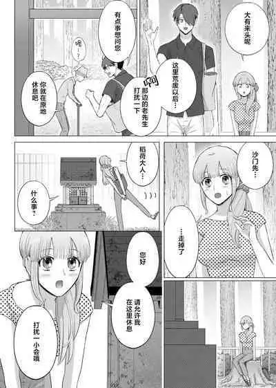 [Daiba Aki] ore to jorei sekkusu tameshite minai?~ Yurei mo soku nige ☆ zetcho teku ~ | 要和我试试除灵sex吗？~幽灵也会全部跑光☆绝顶技巧～ 1-4 [Chinese] [莉赛特汉化组]