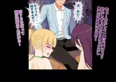 Josei dake Hadaka no Senjou Konkatsu Party