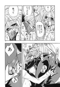 [Tokaidow Micty] Konya wa Dorei DE Night