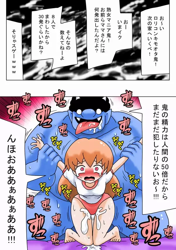 setsubun'nanode ero oni ga kimasuta w
