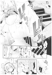 (C93) [Kamishiki (Kamizuki Shiki)] Housoujiko 2 ~Icha Love H Namahaishin~