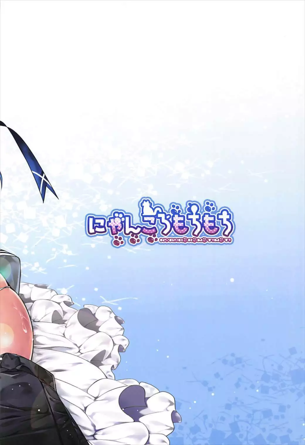 Urakaze Onee-chan no Kishuu Sakusen