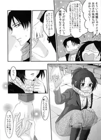 (SC64) [Kiseki (Kisaki Noah)] Kedamono Syrup (Shingeki no Kyojin)