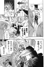 [Tokaidow Micty] Konya wa Dorei DE Night