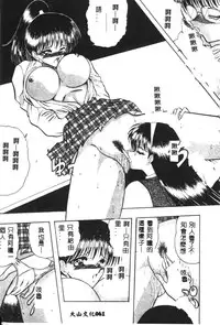 [Towai Raito] Dorei Yuugi [Chinese]