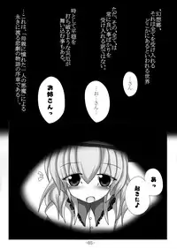 [Gensou stomach (Taku)] Tsukamatte Marunomarete ~Gensou stomach Touhou x Marunomi shityu doujin soushuuhen~ (Touhou Project)