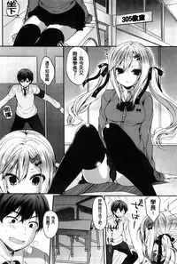 [Ayuma Sayu] Junai Maniac [Chinese]