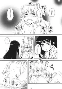 (C83) [EX Eientei, 1569 (Kikuichi Monji, 137 etc)] Fujiwarano Mokou wo Aishitai (Touhou Project)