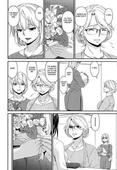 [Bai Asuka] Madoromi Toromi [English] [Fated Circle]