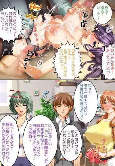 Bijin Danchizuma Netorare Choukyou