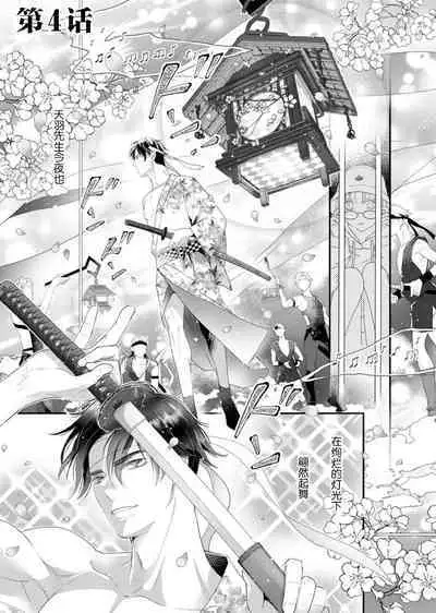tandeki sutorippu ~ akogareno erito joshi to naisho no joji | 耽溺脱衣舞~让人憧憬的精英上司和秘密之事 1-5
