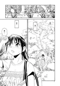 (C76) [B5 Doumei (RaTe)] NDG (Naughty Dick Girls) 01*