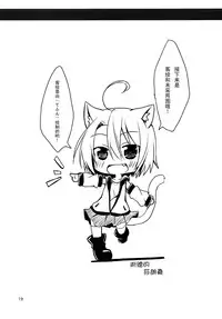 (Mimiket 30) [Mayorice Suishou Iinkai (Dodomeiro Mayonnaise)] Harusaki, Nekosaki. Hatsujouki Yuri Hen [Chinese] [CE家族社]