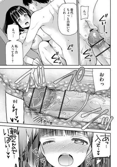 Tsunoru Omoi Chronicle