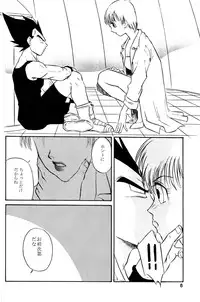 (C63) [Ryujin-kai (HITO Ribuki)] GIFT (Dragon Ball Z)