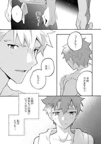 (C100) [GLUTAMIC:ACID (Tanunosuke)] YumiShi Maniax (Fate/stay night)