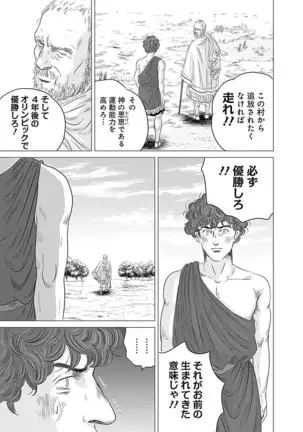 Olympia Kyklos Vol. 01-04