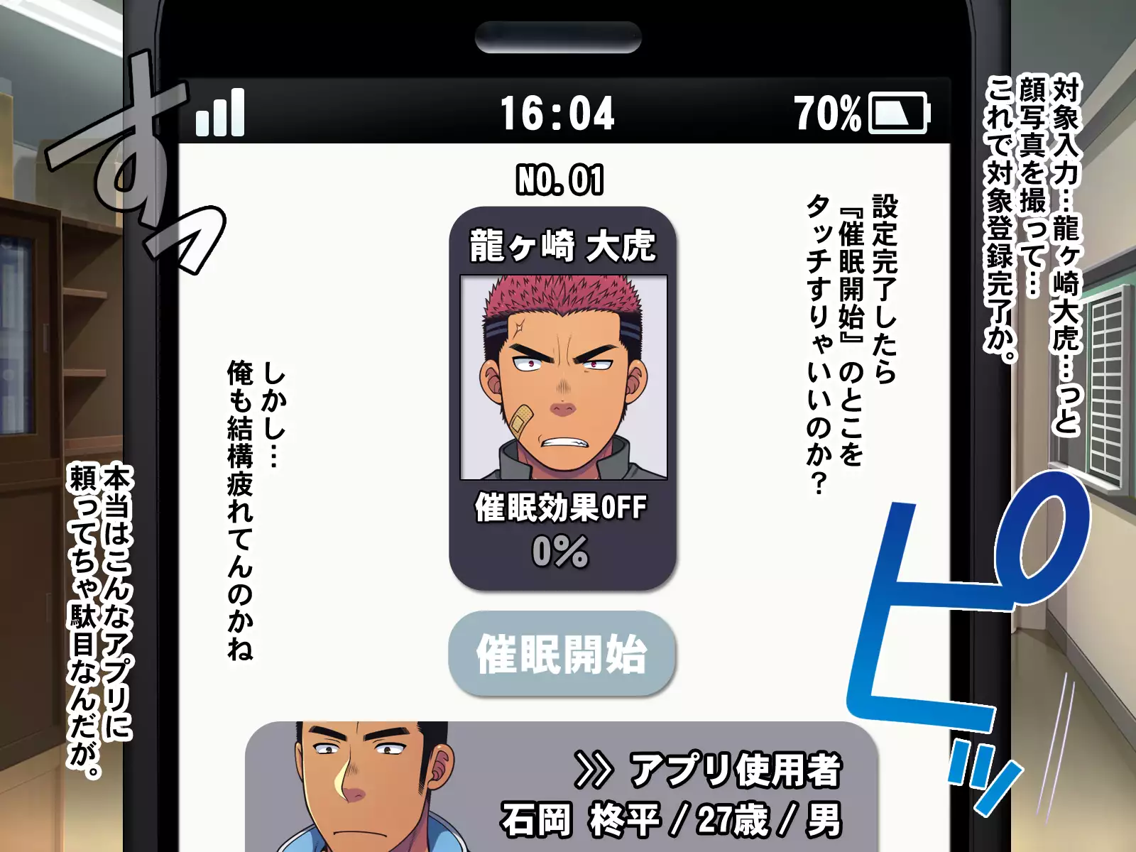 Saimin 50-pāsento namaikina yankī o ishiki sonomama de karada dake ayatsureru yō ni nattara