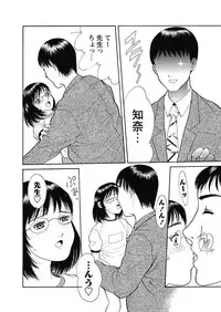 Karyou Gakuen Shotoubu 2010-10 [Digital]