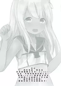 (C91) [Natsu no Cheese Koujou (Bonyuu Cheese no Natsu)] Ro-chan wa Asa kara Teitoku to Ecchi Shitai! (Kantai Collection -KanColle-) [Chinese] [靴下汉化组]