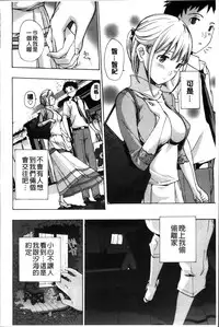 [Asagi Ryu] Onee-san to Koi Shiyou [Chinese]